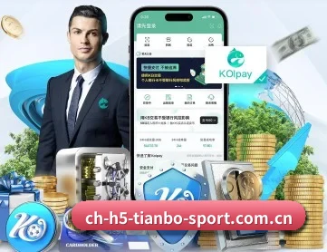 天博体育 APP 深度功能
