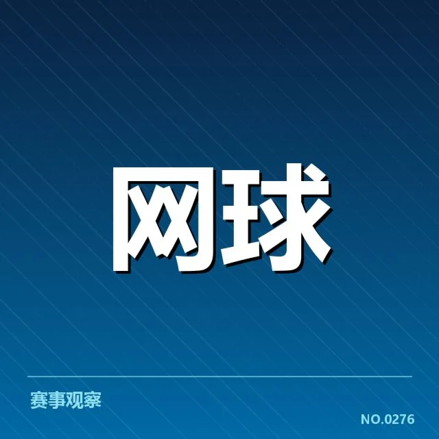 新生代球员崛起路径背后，年轻天赋如何逐步走向世界舞台
