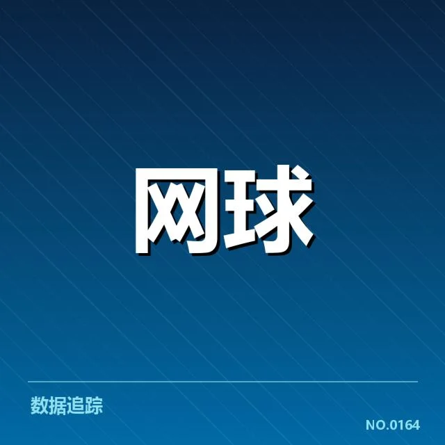 足球世界排名争夺态势背后,国家队实力博弈引发关注