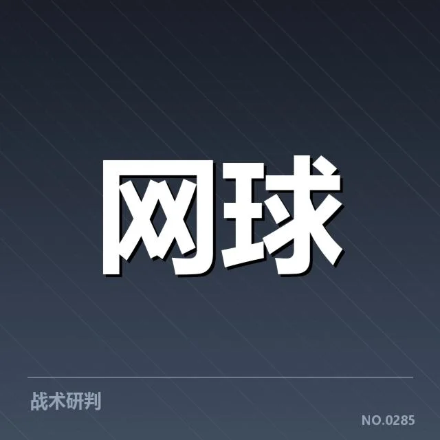 已确认的主要力量与赛程安排