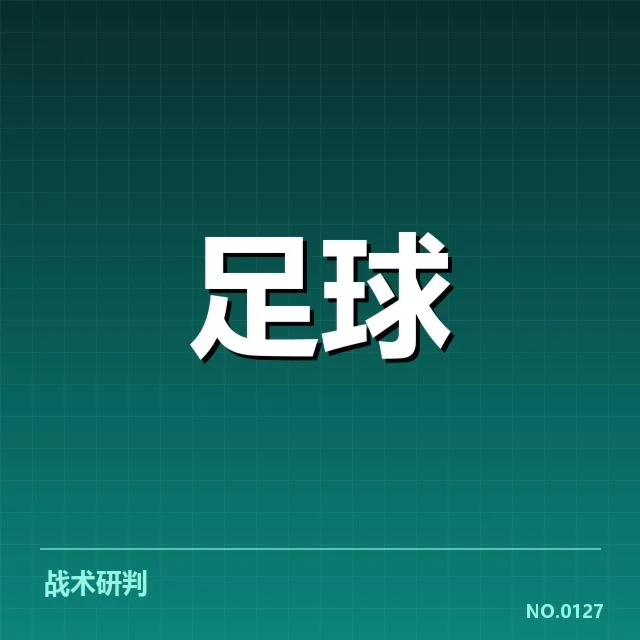 青训体系改造成效背后,青年球员成长何在