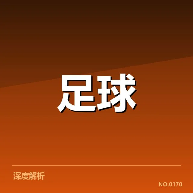 已确认的青训成效与典型案例
