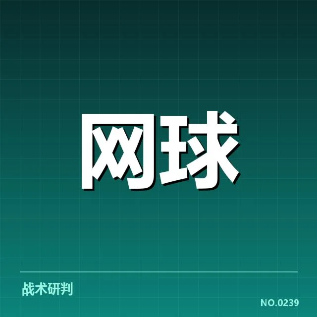 新生代球员崛起路径背后，青训体系与战术培养结合成就未来之星
