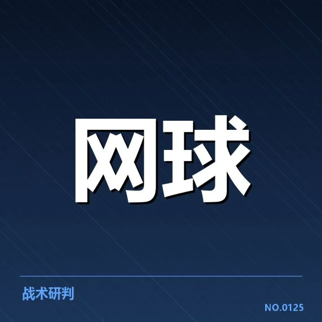 已有的明星新秀与关键比赛表现